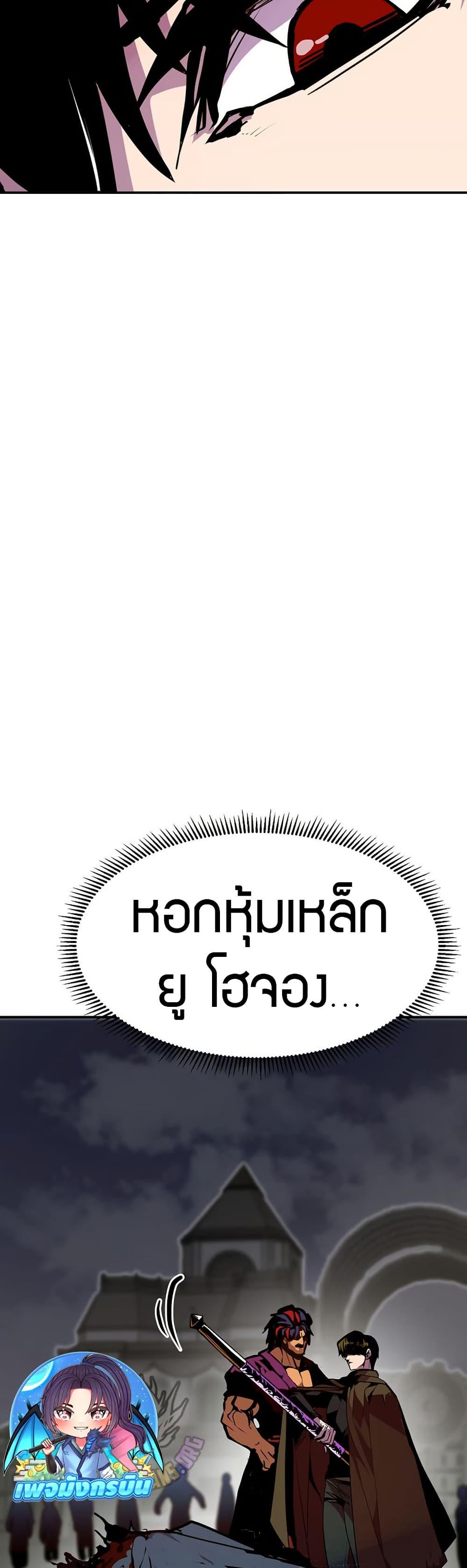 Worthless Regression Chap 84 - Next Chap 85