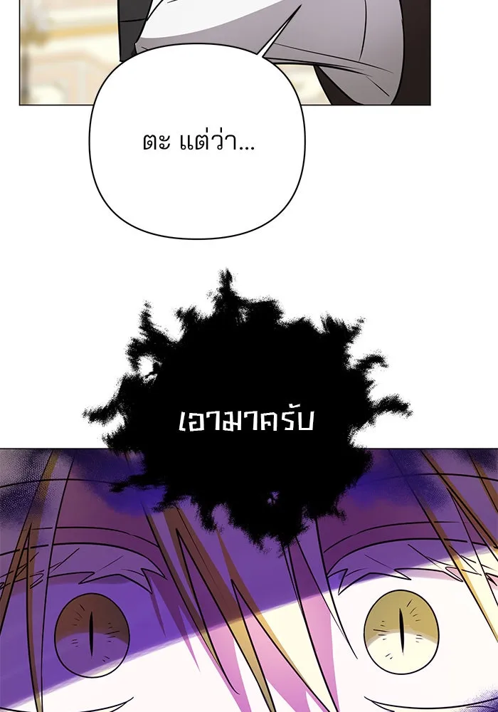 The Academy Is Doomed Chap 44 - Next Chap 45