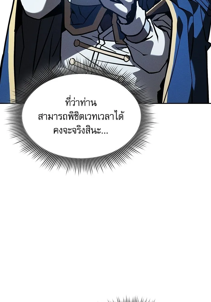 Academy’s Genius Swordmaster – นักดาบอัจฉริยะจากอะคาเดมี Chap 146 - Next Chap 147