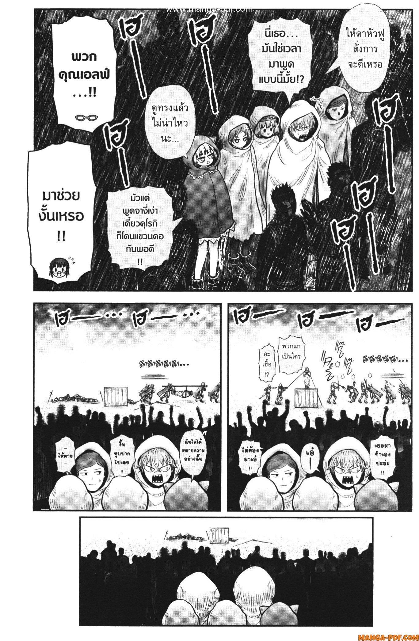 Isekai Ojisan Chap 36 - Next Chap 37