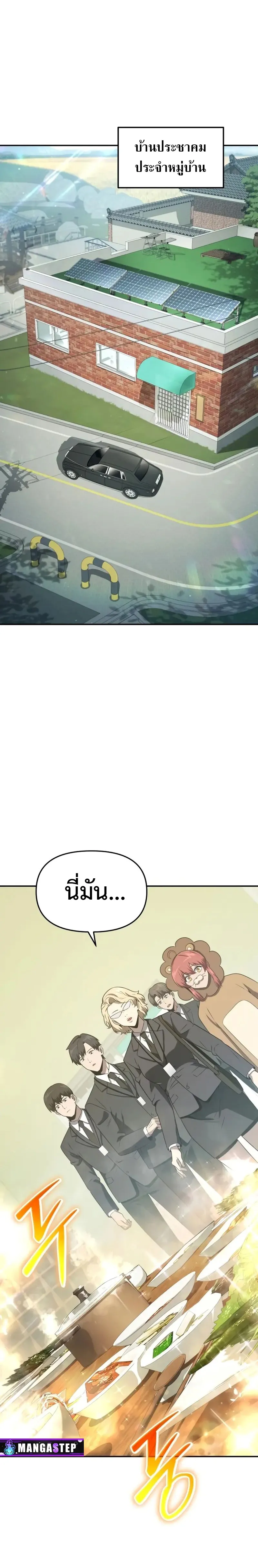 The Knight King Who Returned with a God Chap 109 - Next Chap 110