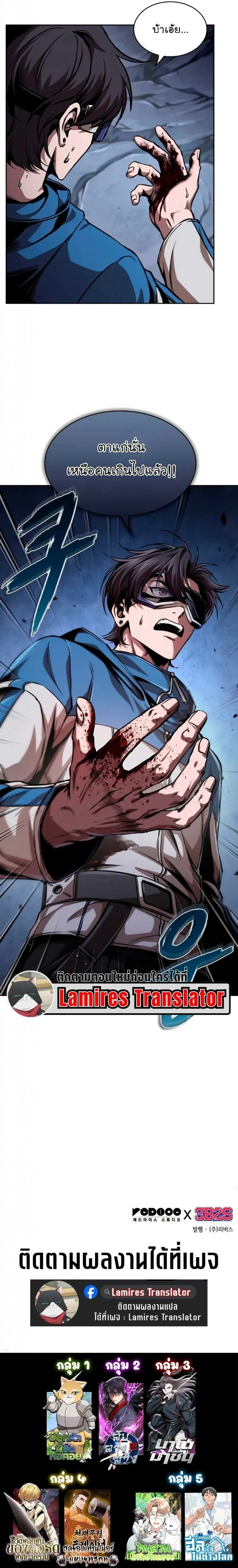 Nano Machine Chap 281 - Next Chap 282