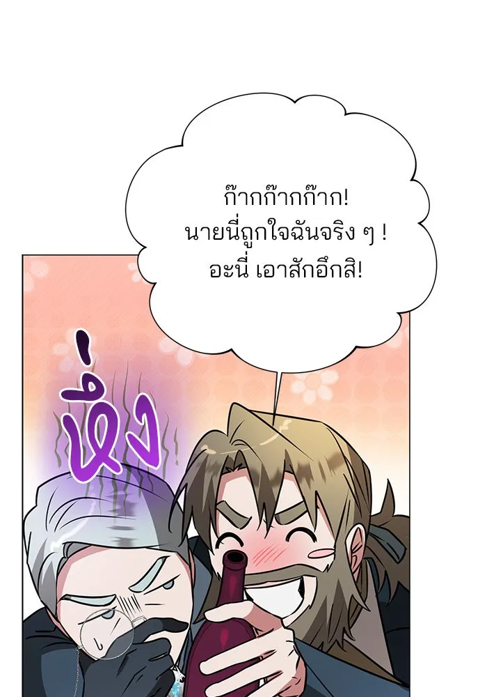 The Academy Is Doomed Chap 42 - Next Chap 43