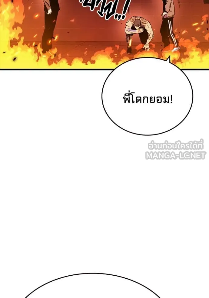 The Great War Chap 47 - Next Chap 48