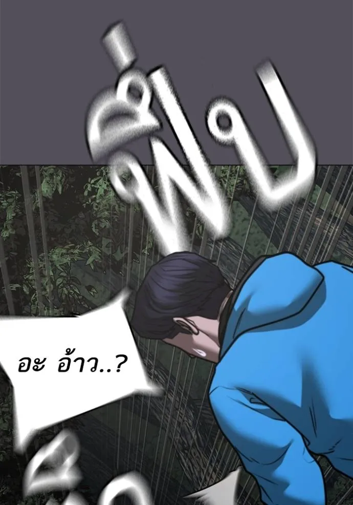 Reality Quest Chap 139 - Next Chap 140