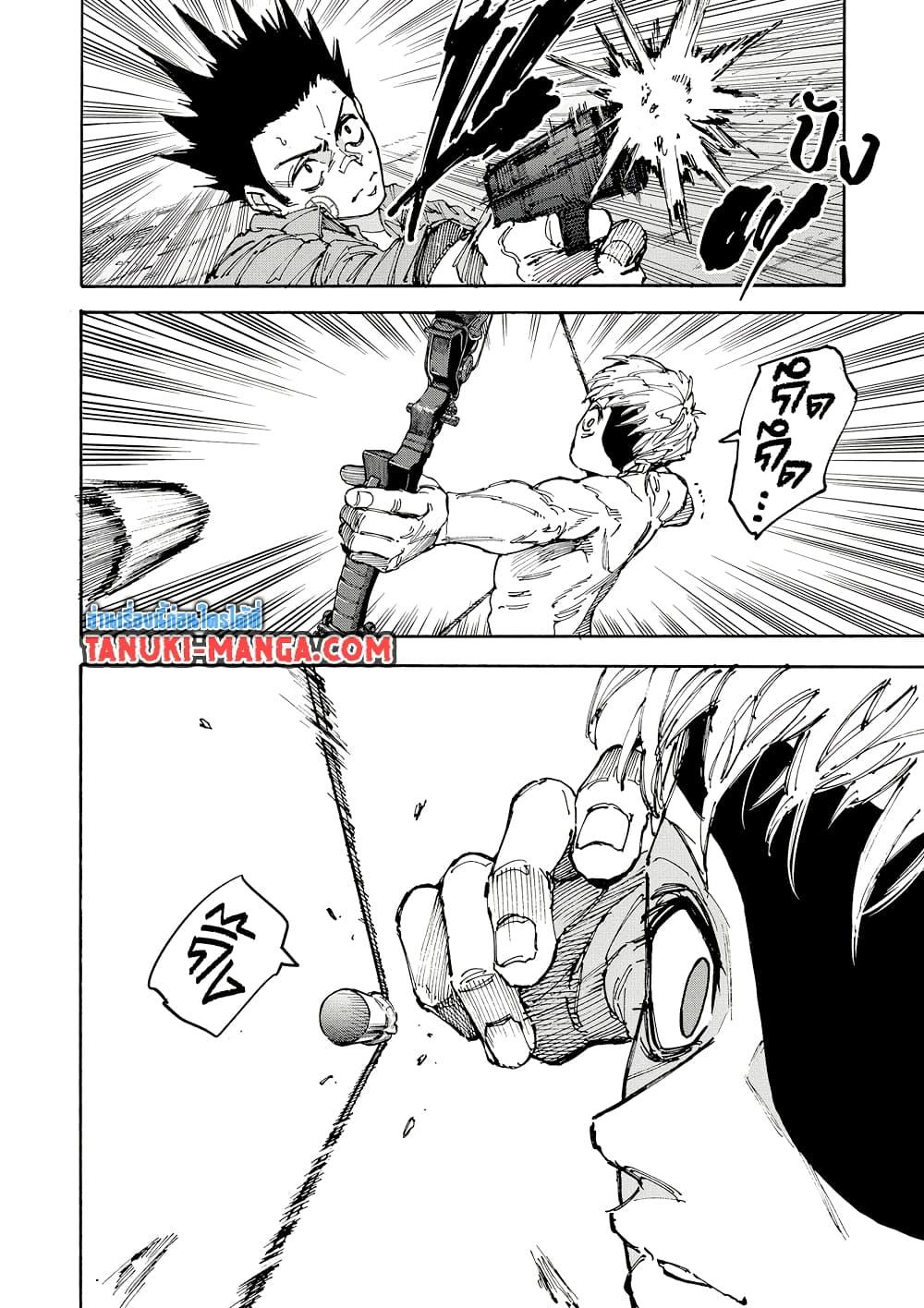 Sakamoto Days Chap 190 - Next Chap 191