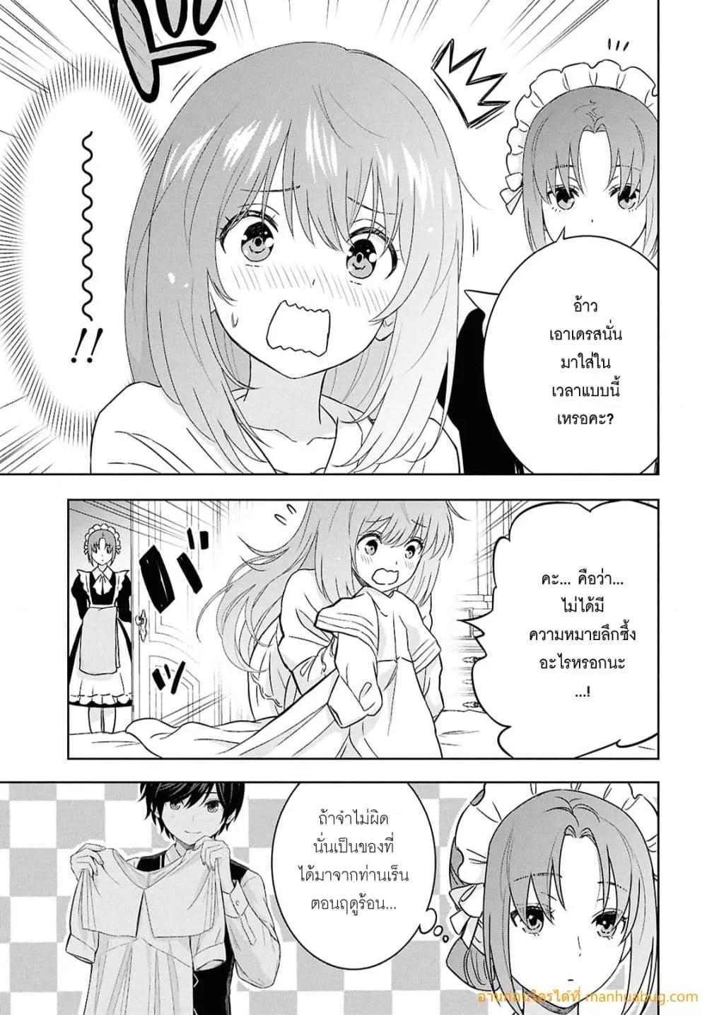 Monogatari no Kuromaku ni Tensei shite Chap 33 - Next Chap 34