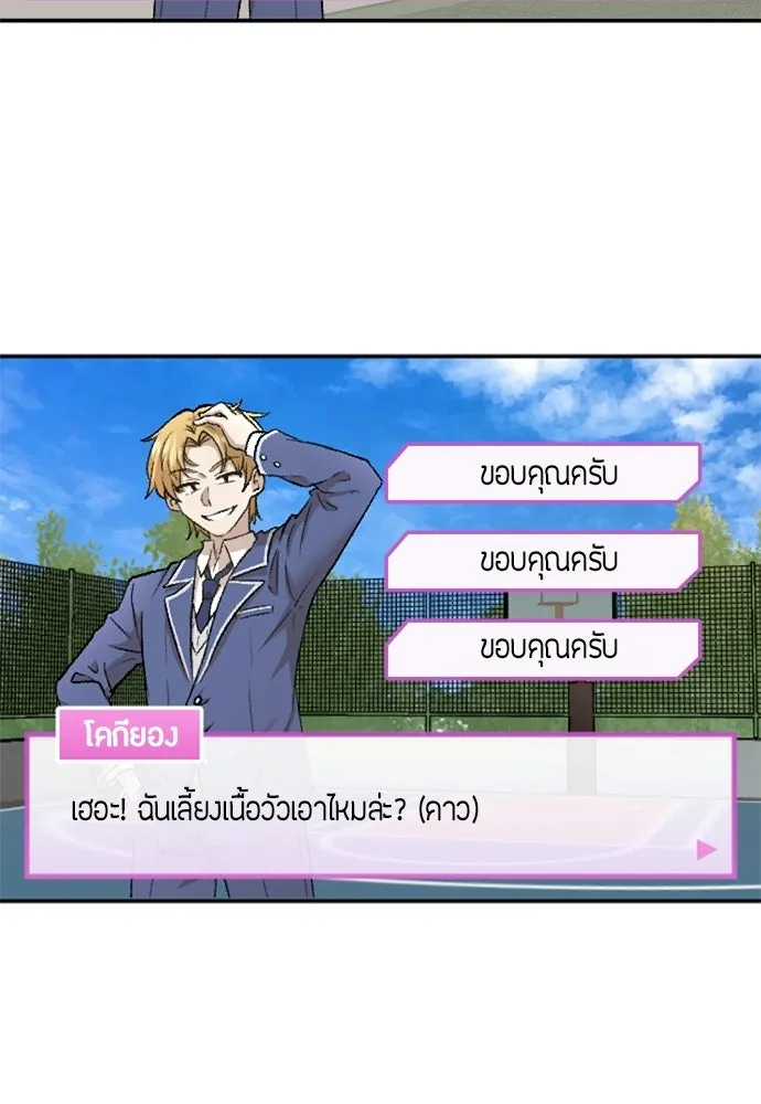 The World’s Best Engineer Chap 223 - Next Chap 224