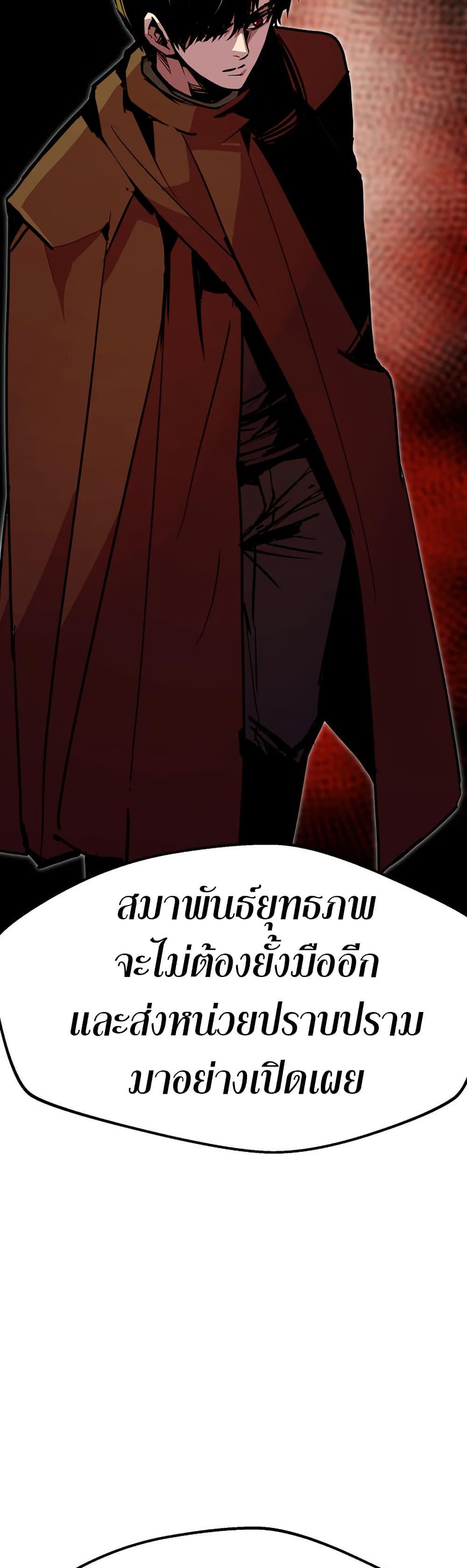 Worthless Regression Chap 84 - Next Chap 85