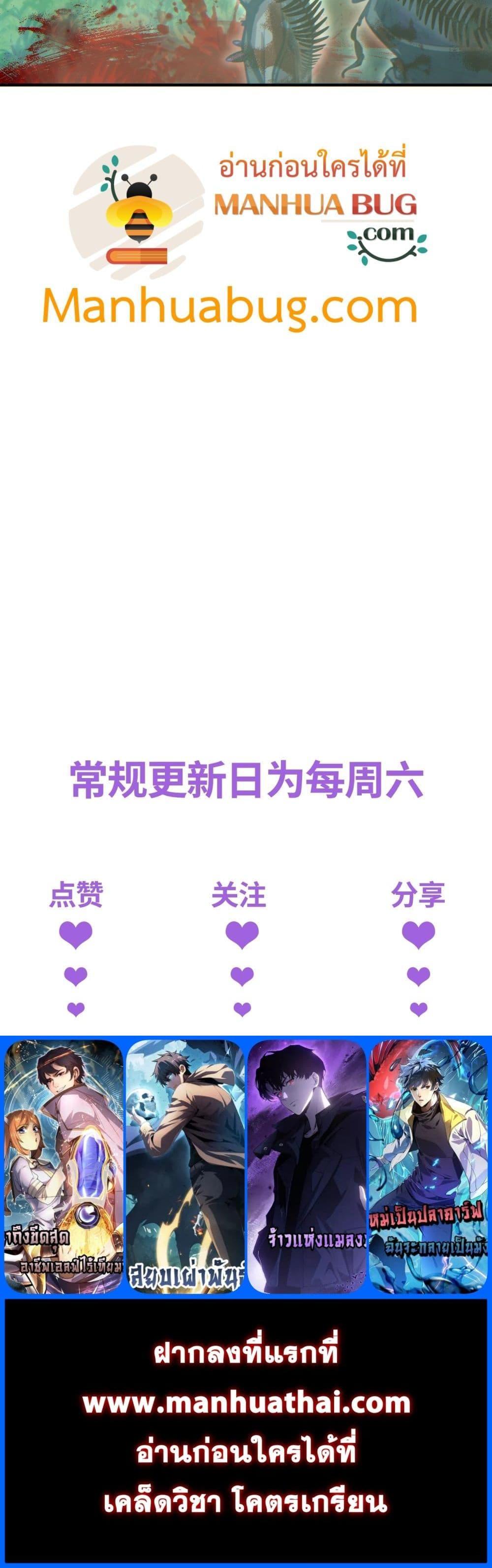 Rebirth in the end times: I reached the top by opening boxes Chap 44 - Next Chap 45