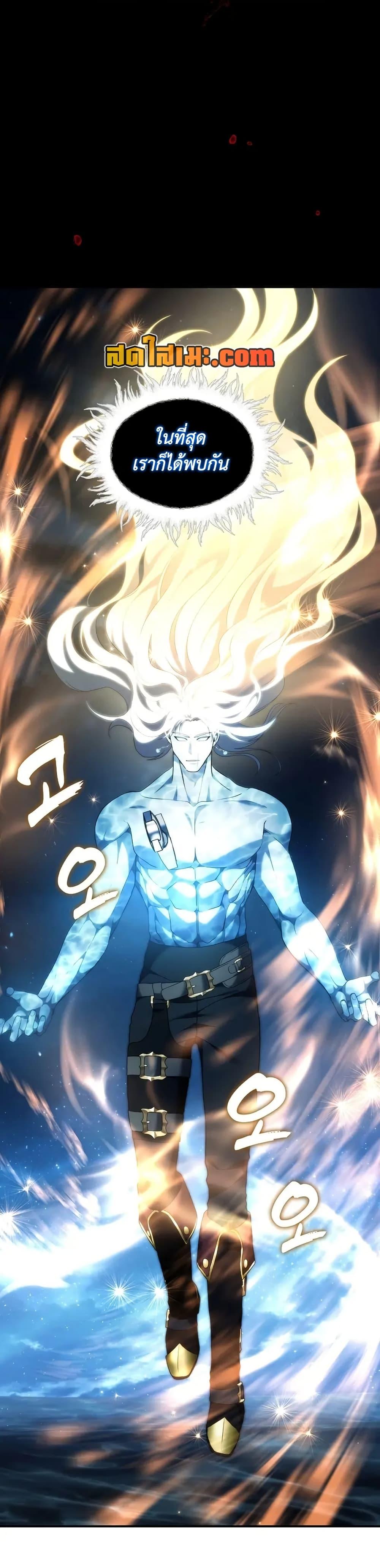 Ranker Who Lives A Second Time Chap 192 - Next Chap 193