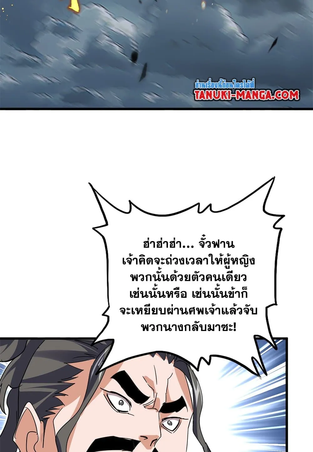 Magic Emperor Chap 798 - Next Chap 799