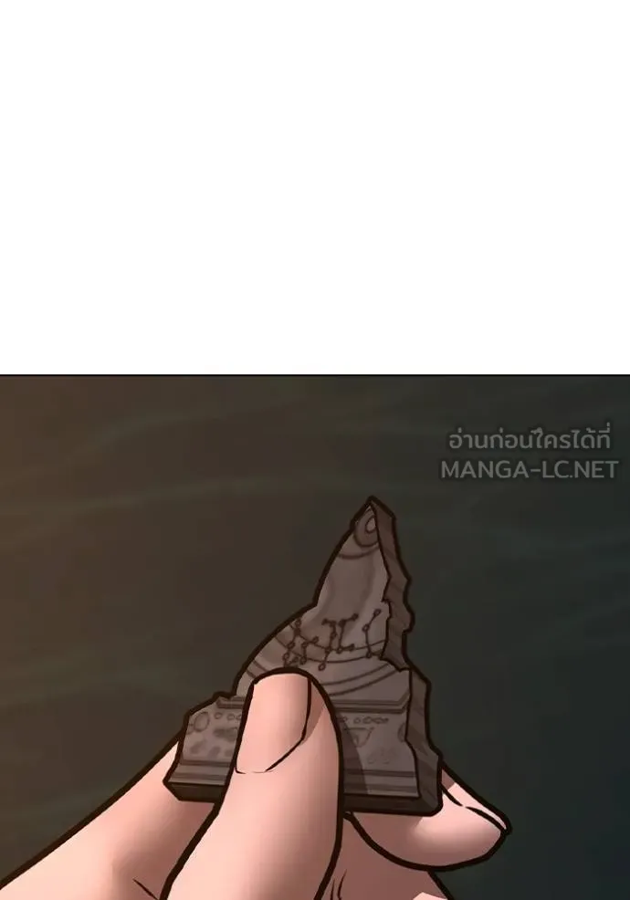 Reality Quest Chap 159 - Next Chap 160