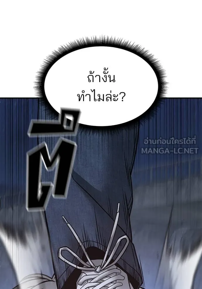 The Bully in Charge Chap 140 - Next Chap 141