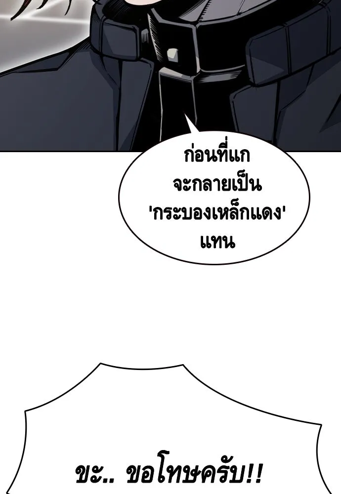 King Game Chap 96 - Next Chap 97