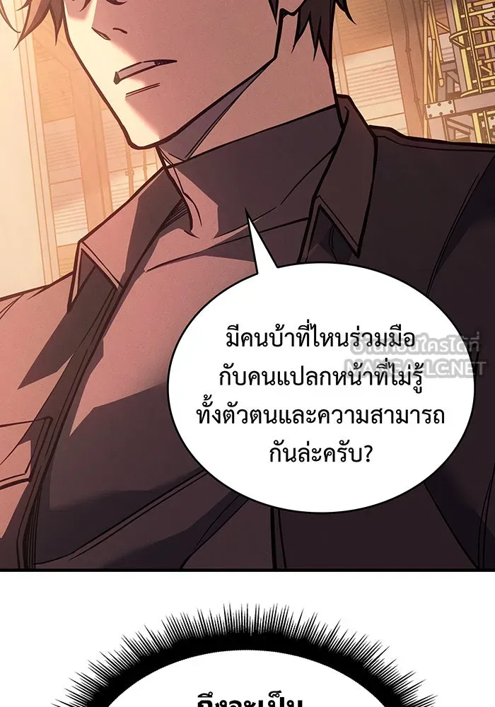 Regressing With the King’s Power – เกิดใหม่พร้อมพลังแห่งราชัน Chap 108 - Next Chap 109