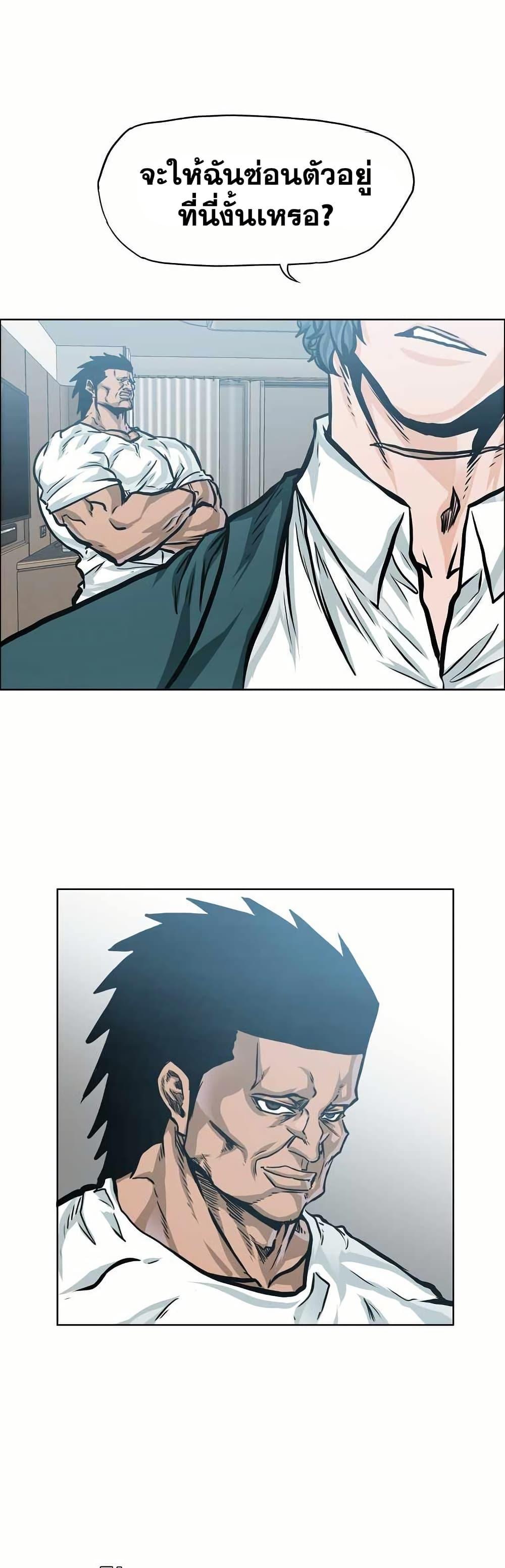 Boss in School Chap 153 - Next Chap 154