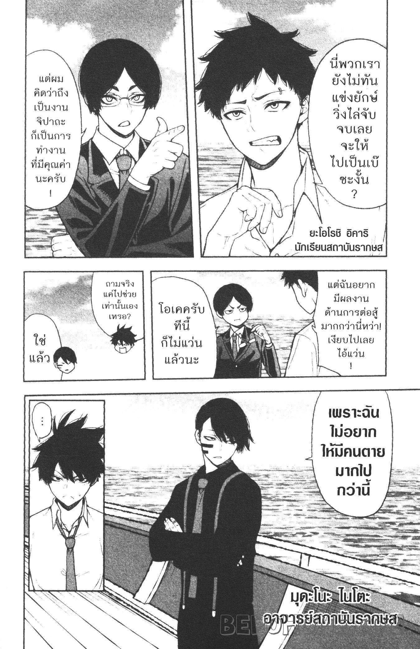 Tougen Anki Chap 14 - Next Chap 15