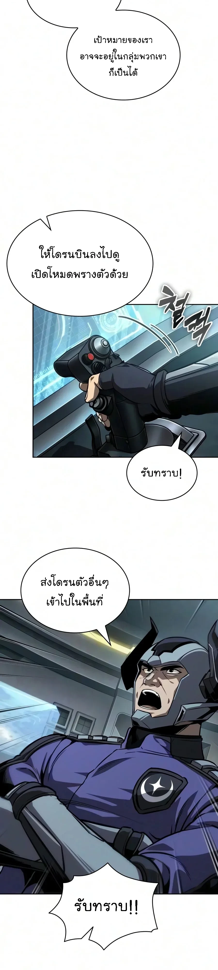 Nano Machine Chap 328 - Next Chap 329