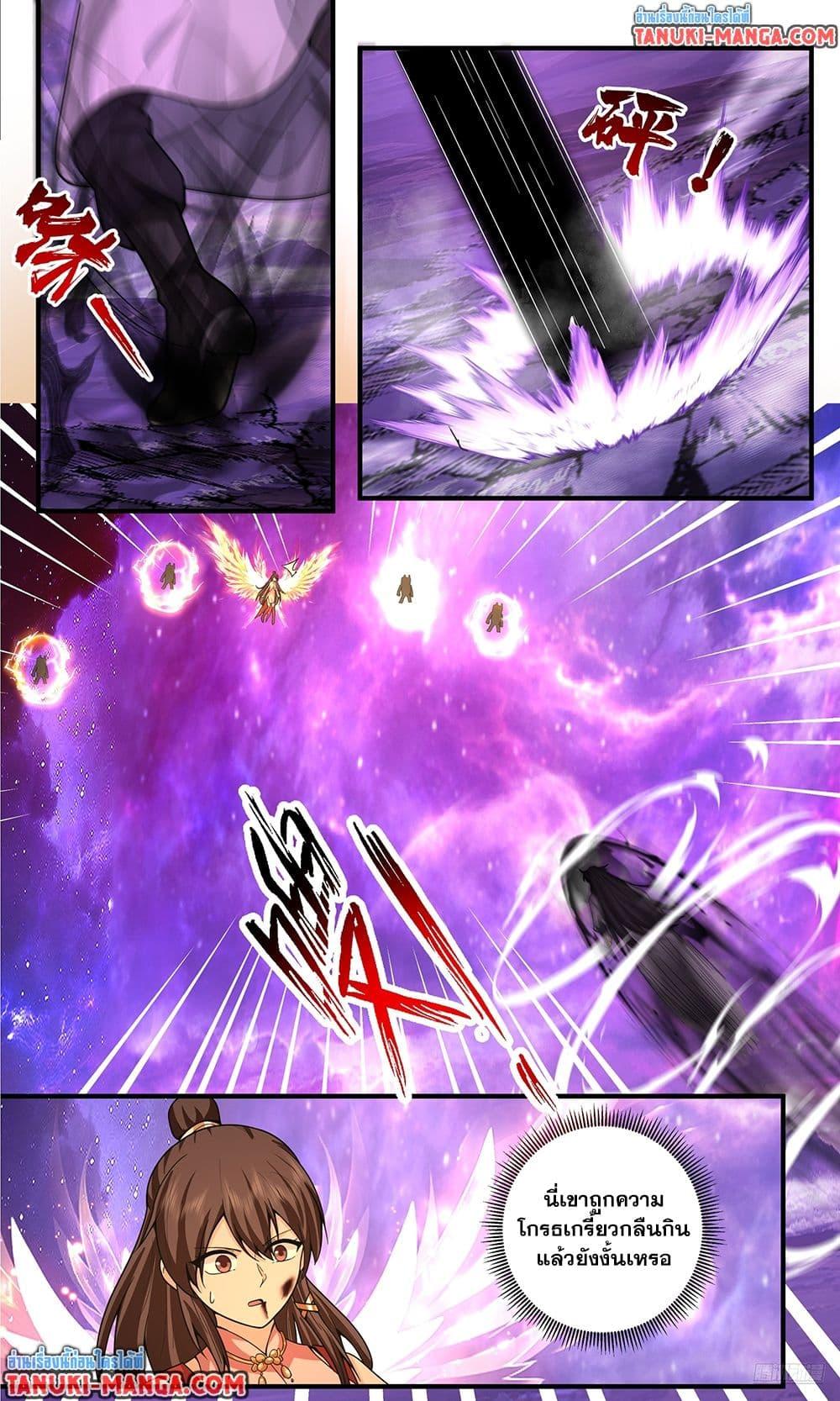 Martial Peak เทพยุทธ์เหนือโลก Chap 3810 - Next Chap 3811