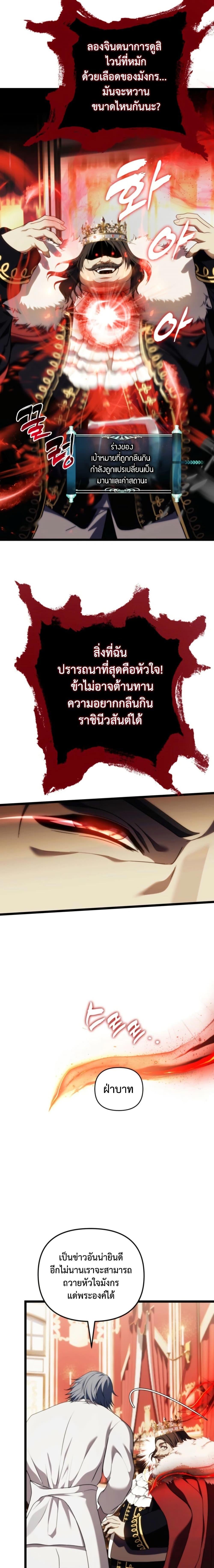 Ranker Who Lives A Second Time Chap 215 - Next Chap 216