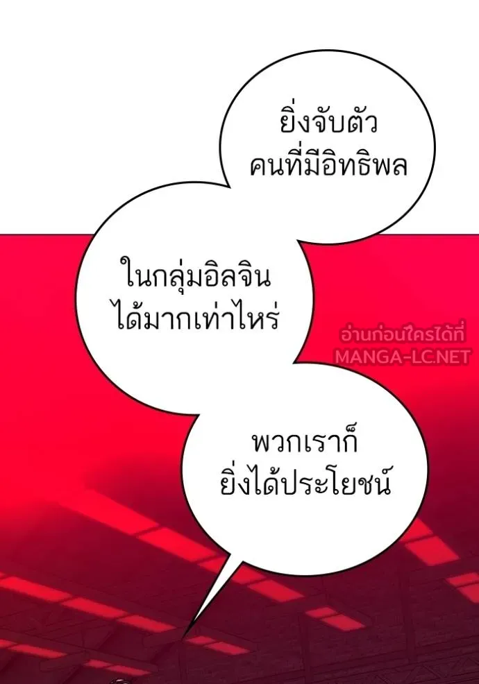 Reality Quest Chap 141 - Next Chap 142