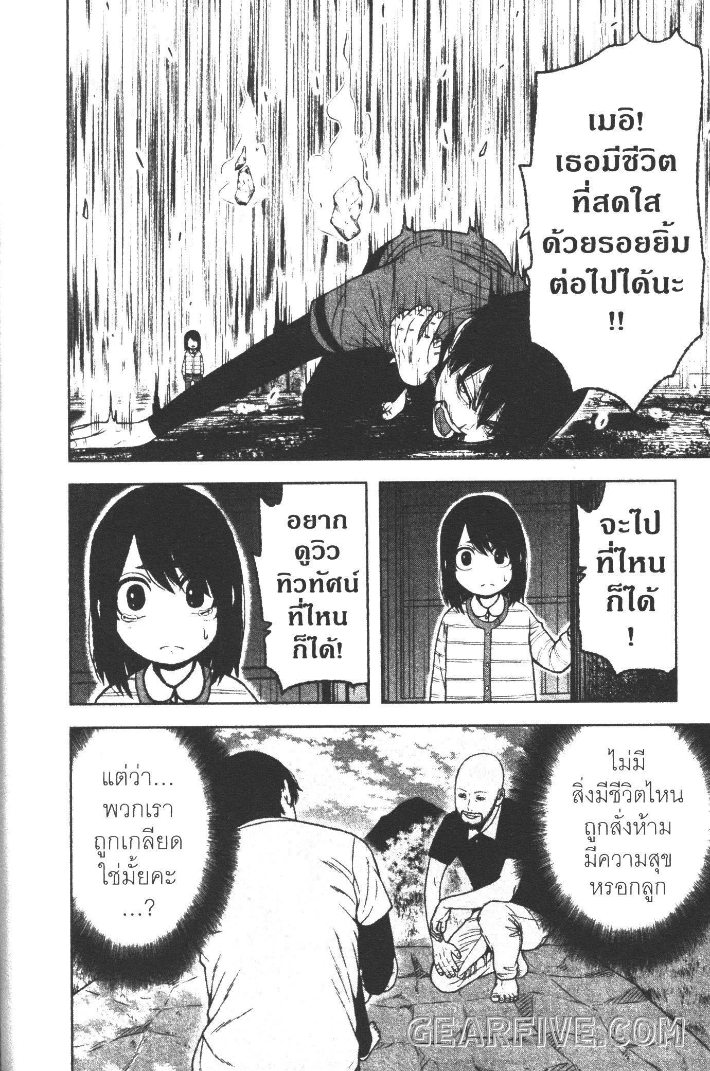 Tougen Anki Chap 33 - Next Chap 34