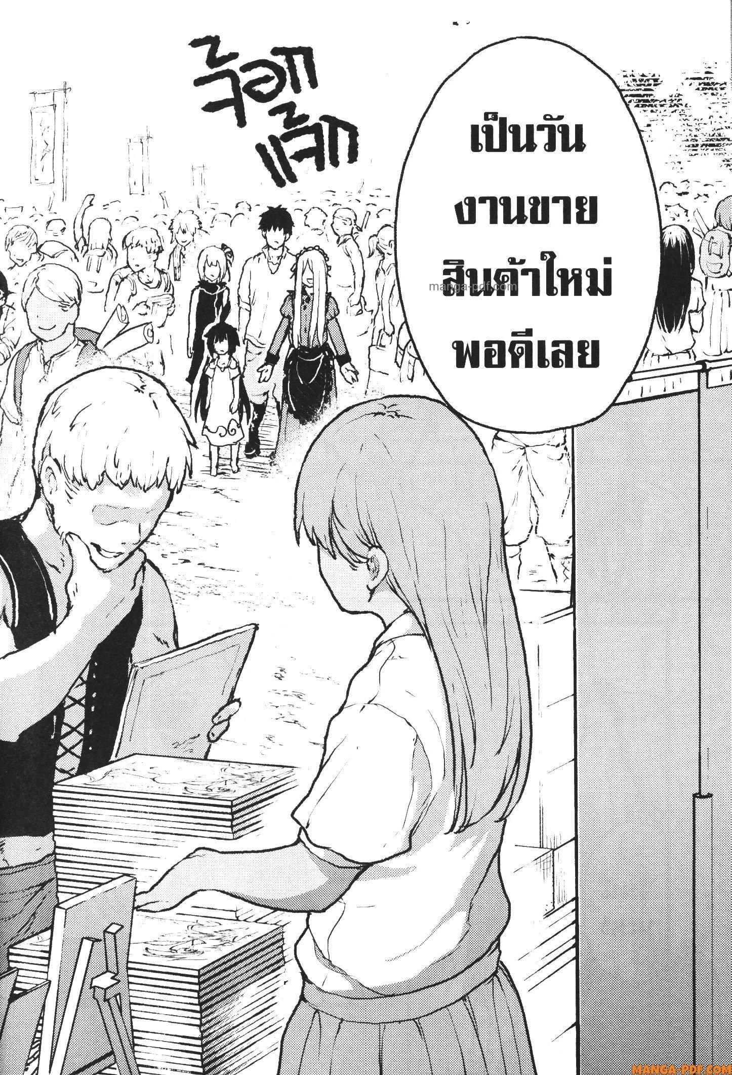 Kaminaki Sekai no Kamisama Katsudou – โลกนี้ โลกหน้า ข้าก็เป็นพระเจ้า Chap 40 - Next Chap 41