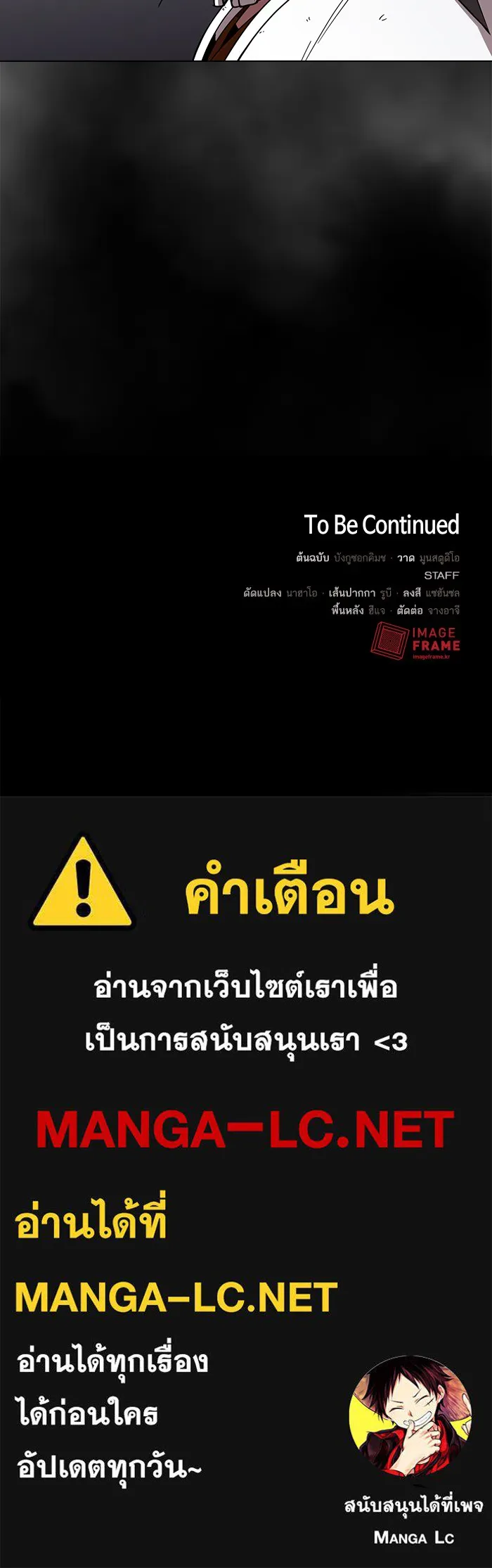 The Tutorial Tower of the Advanced Player – ผู้เล่นขั้นเทพแห่งหอคอยฝึกสอน Chap 57 - Next Chap 58
