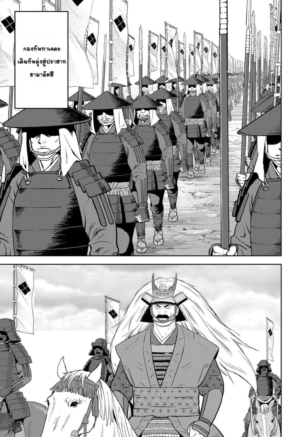 Sengoku Komachi Kuroutan: Noukou Giga Chap 81 - Next Chap 82