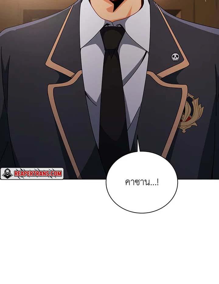 Necromancer Academy's Genius Summoner Chap 141 - Next Chap 142