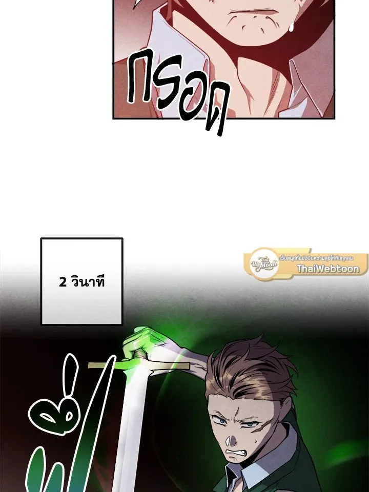 Legendary Youngest Son of the Marquis House Chap 119 - Next Chap 120