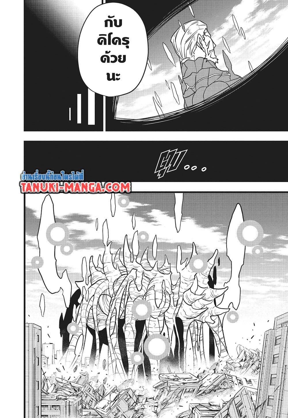 Kaiju No. 8 Chap 128 - Next Chap 129