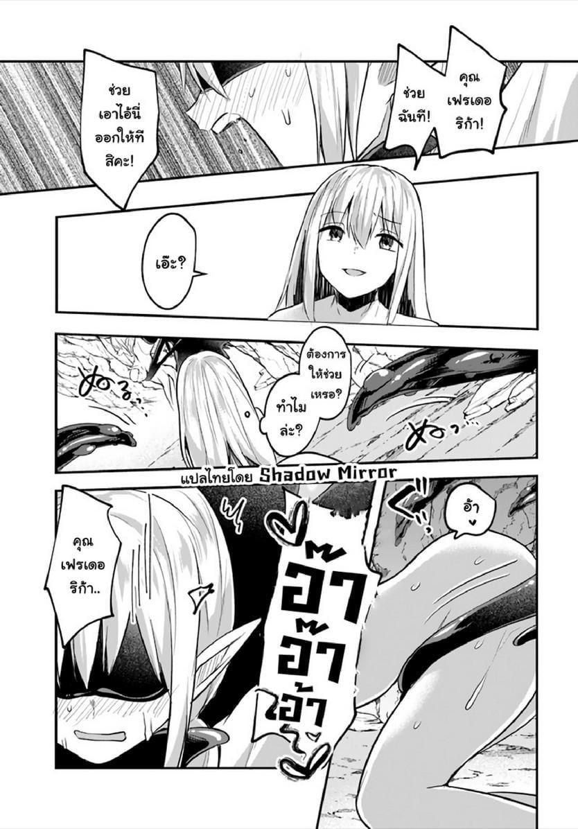 Inbi na Doukutsu no Sono Oku de Chap 10 - Next Chap 11