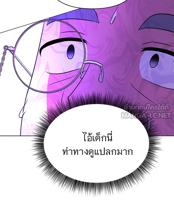 The Academy Is Doomed Chap 43 - Next Chap 44