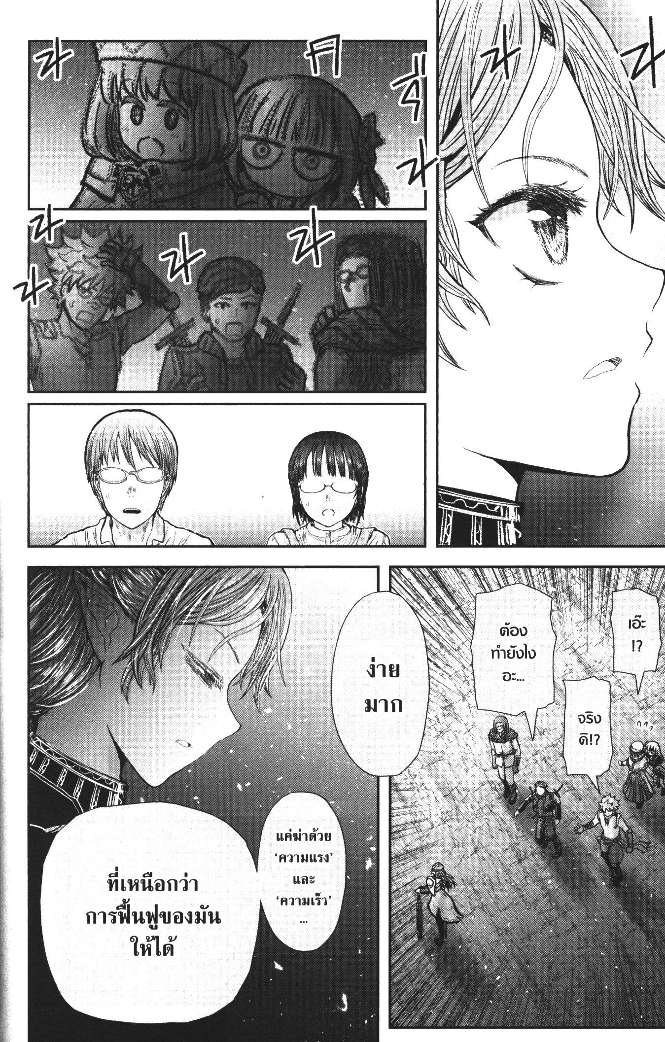 Isekai Ojisan Chap 32 - Next Chap 33