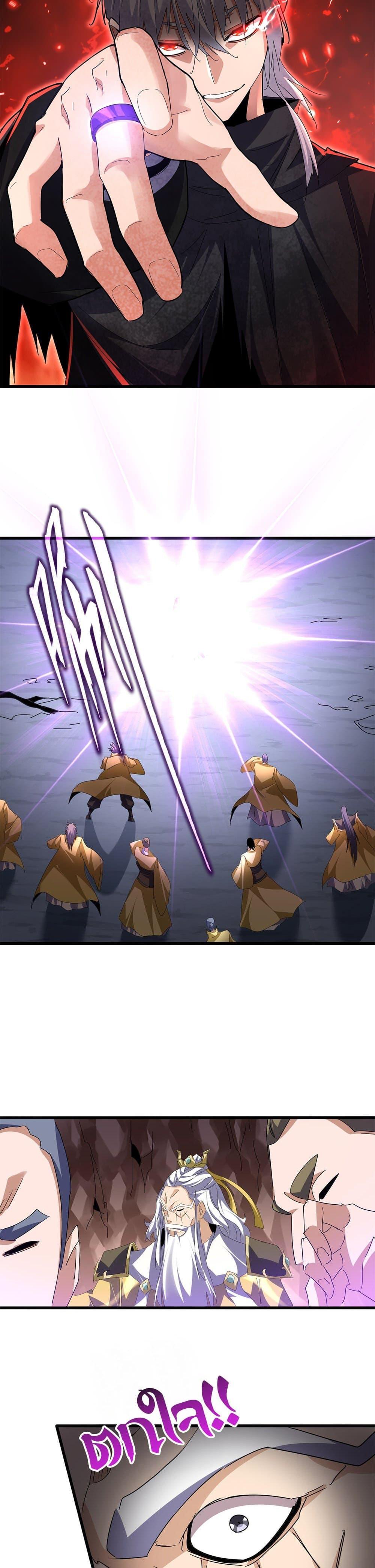 Magic Emperor Chap 761 - Next Chap 762