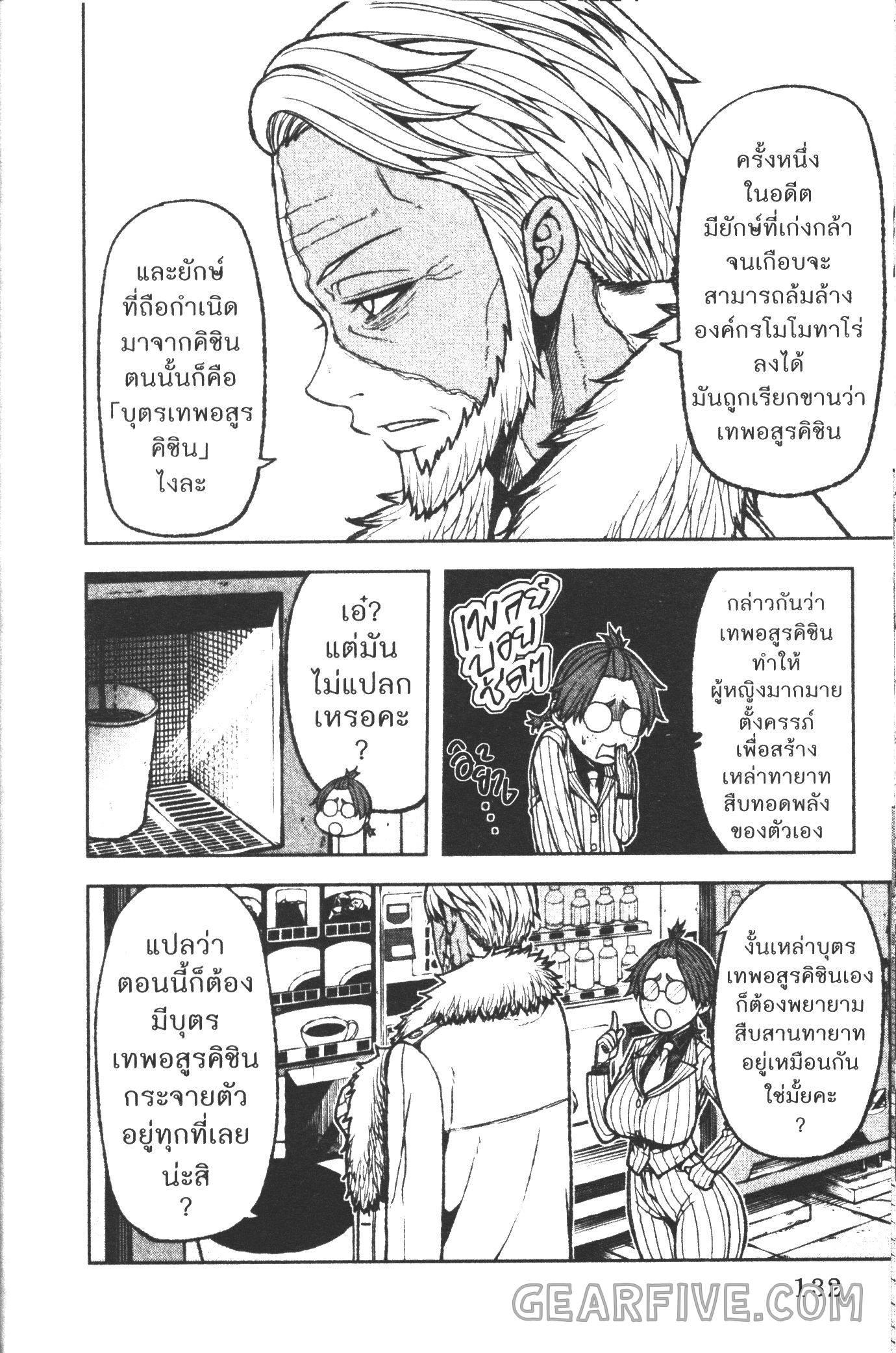 Tougen Anki Chap 31 - Next Chap 32