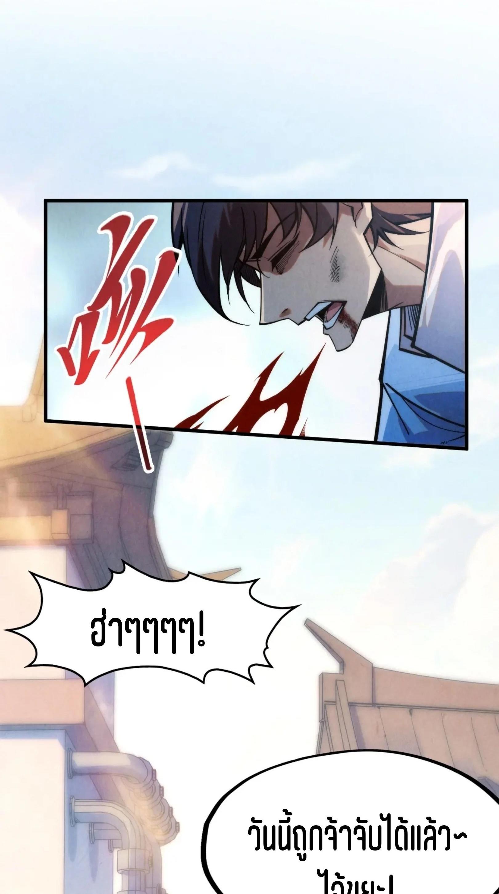 The Eternal Supreme Chap 267 - Next Chap 268