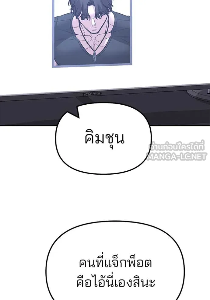 The Bully in Charge Chap 154 - Next Chap 155