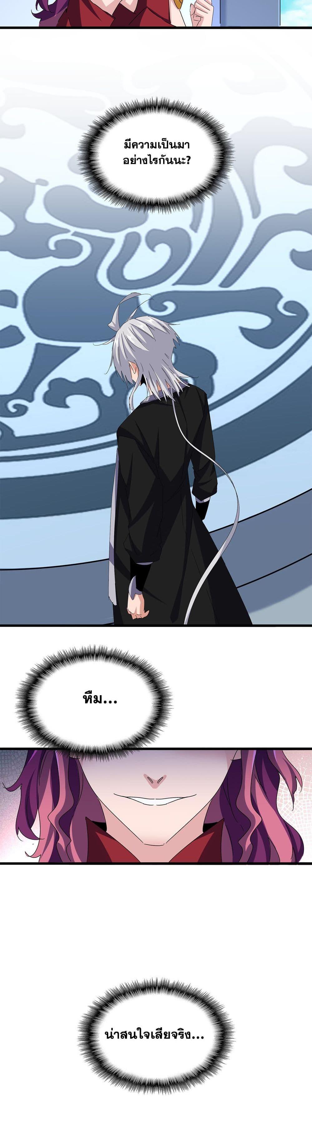 Magic Emperor Chap 662 - Next Chap 663