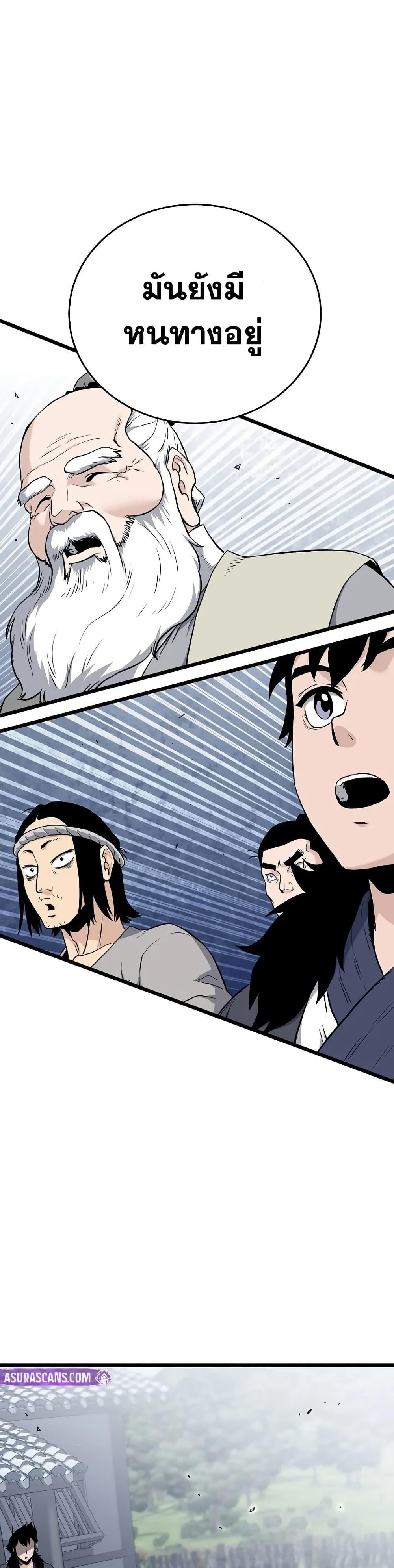 Murim Login Chap 227 - Next Chap 228