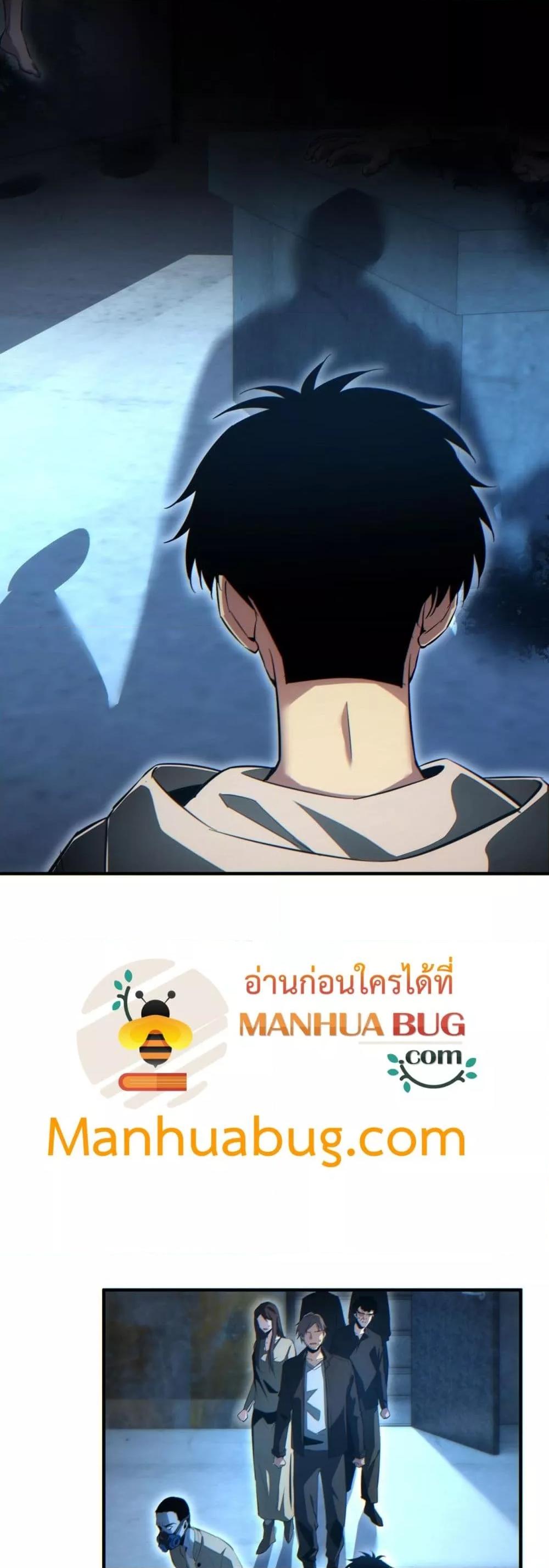 Rebirth in the end times: I reached the top by opening boxes Chap 28 - Next Chap 29