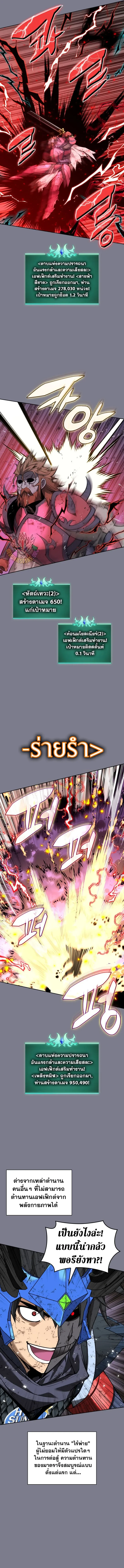 Overgeared Chap 333 - Next Chap 334