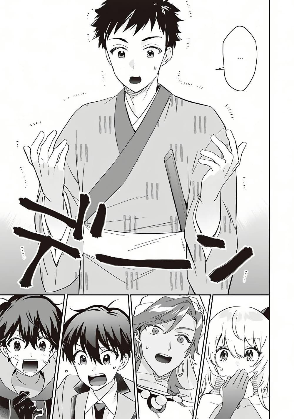 Jimi na Kensei wa Sore Demo Saikyou desu Chap 64 - Next Chap 65