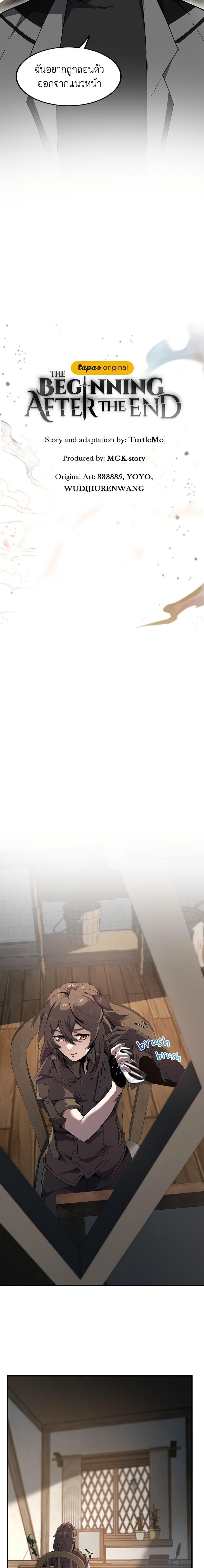 The Beginning After The End Chap 207 - Next Chap 208