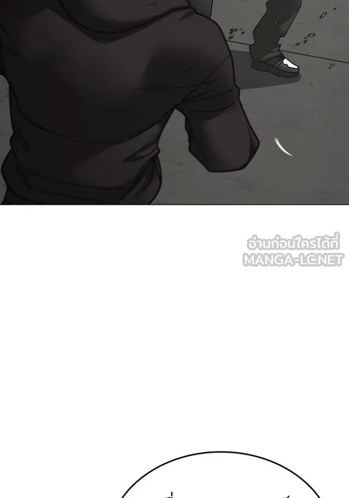 Reality Quest Chap 186 - Next Chap 187