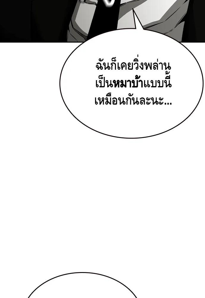 King Game Chap 98 - Next Chap 99