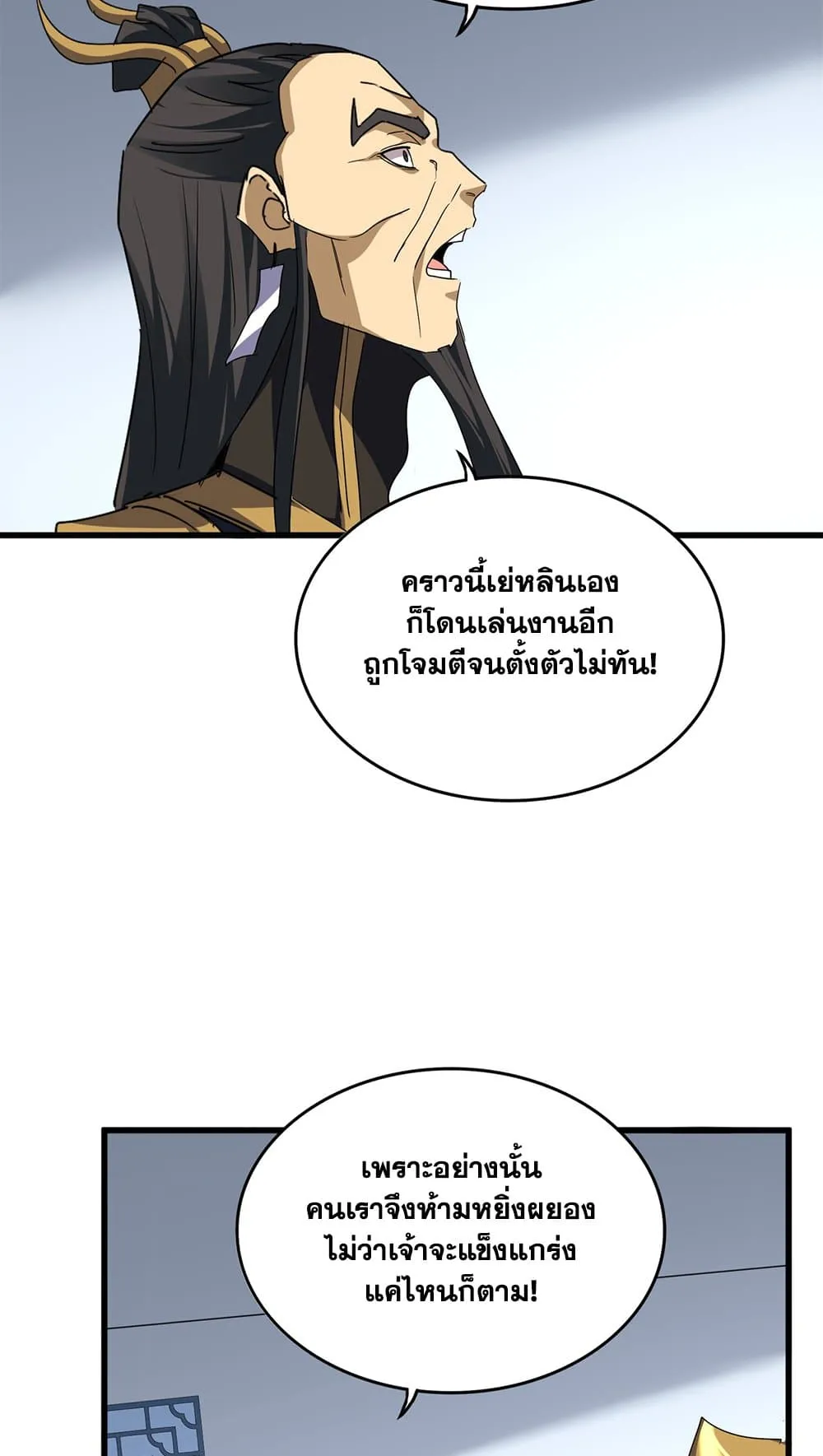 Magic Emperor Chap 730 - Next Chap 731
