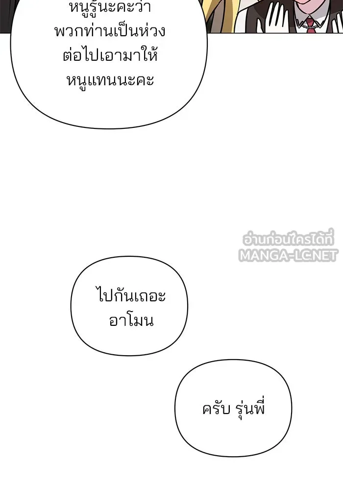 The Academy Is Doomed Chap 38 - Next Chap 39